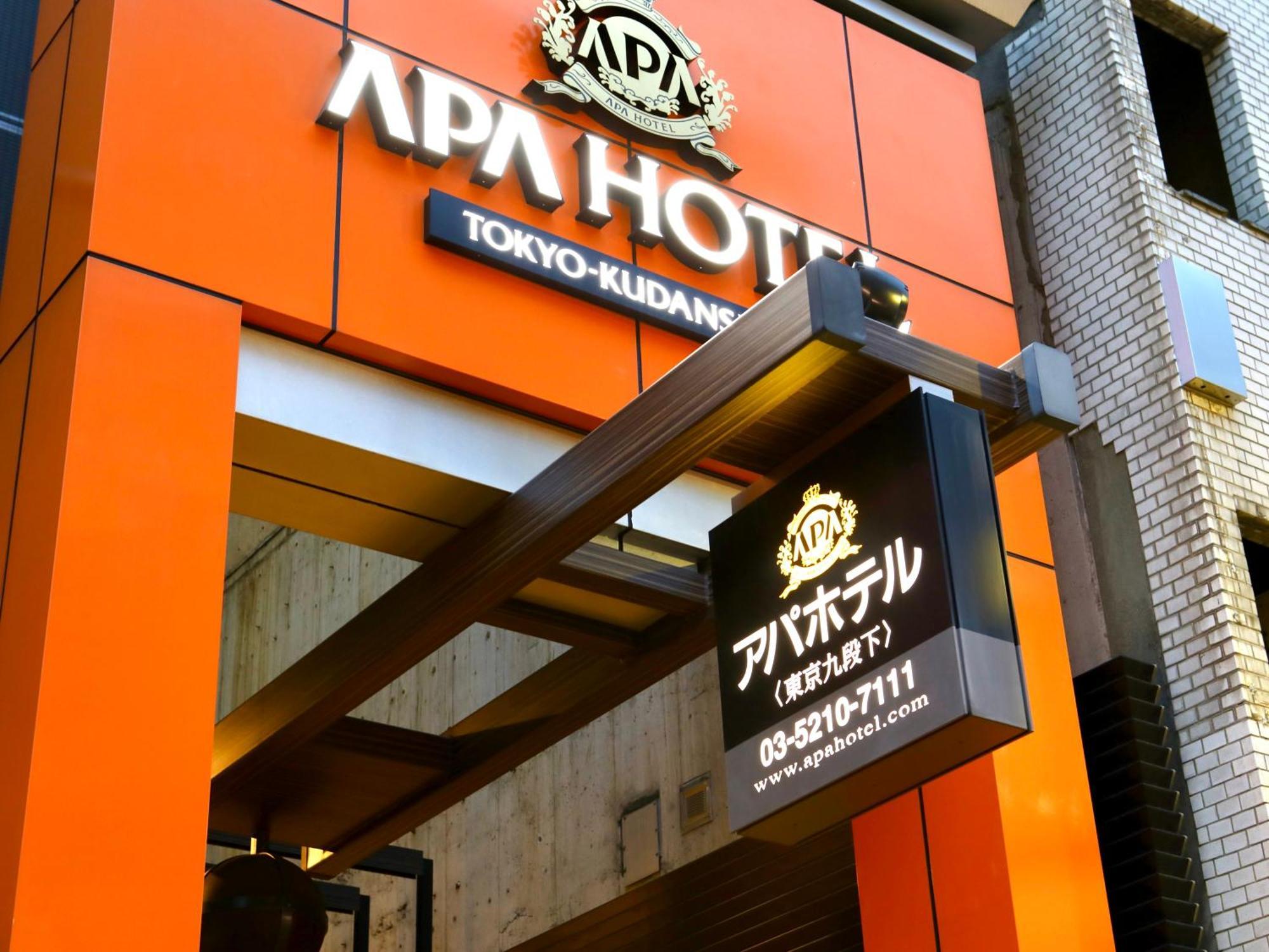 Apa Hotel Tokyo Kudanshita Экстерьер фото